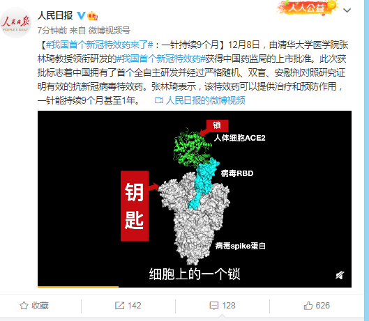 中国首个新冠特效药获批上市：一针持续9个月休闲区蓝鸢梦想 - Www.slyday.coM