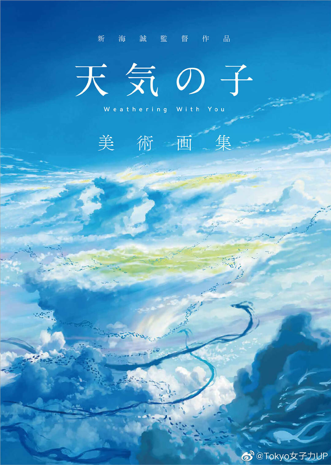 新海诚导演的优秀得奖作品之一 高清图集 新浪网