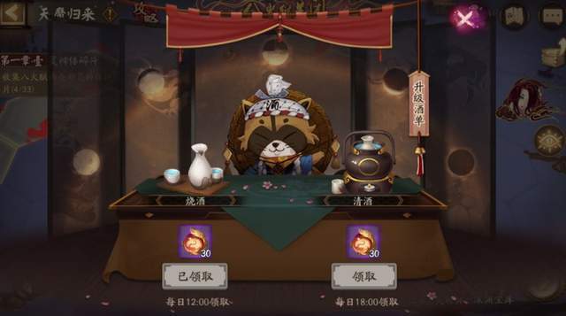 阴阳师萌新日常天魔归来开启爆肝模式祈祷出ssr