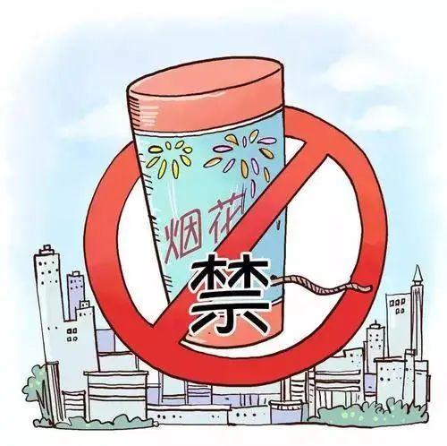 @定陶人，元宵节期间依旧禁燃禁放烟花爆竹休闲区蓝鸢梦想 - Www.slyday.coM