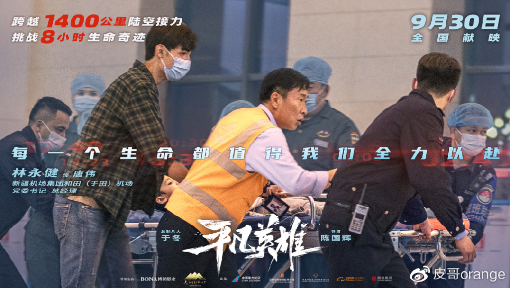 国庆档第一个定档的居然是它！这部平凡人做伟大事的电影注定要爆休闲区蓝鸢梦想 - Www.slyday.coM