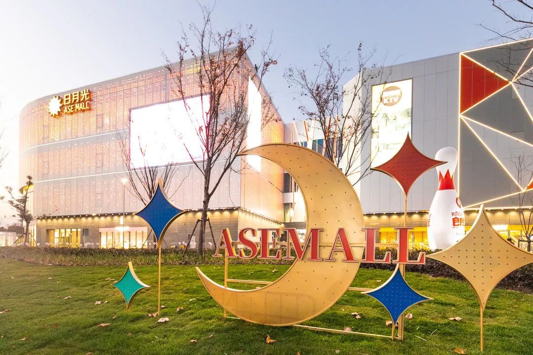 今晚玩得有点嗨上海最大日月光商场开业与轨交站点无缝对接