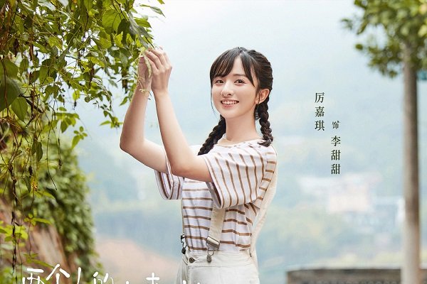 《两个人的小森林》高开低走，三个方面拉跨，张彬彬表现不错休闲区蓝鸢梦想 - Www.slyday.coM