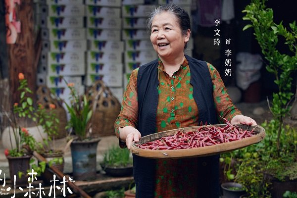 《两个人的小森林》高开低走，三个方面拉跨，张彬彬表现不错休闲区蓝鸢梦想 - Www.slyday.coM