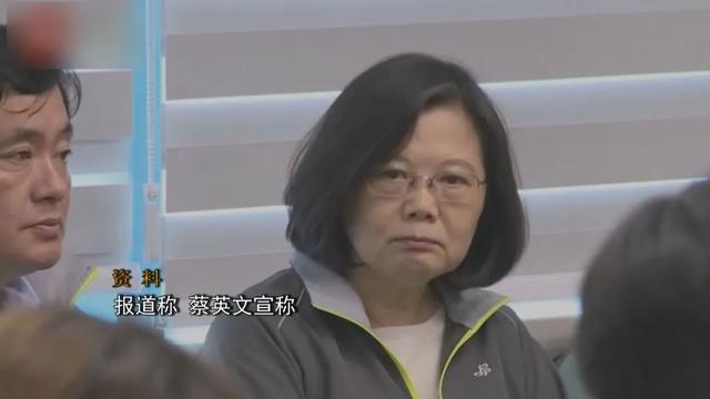 蔡英文首次证实有美军存在于台湾休闲区蓝鸢梦想 - Www.slyday.coM