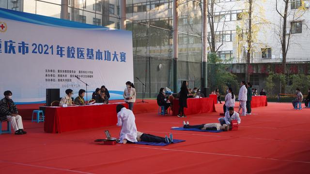 重庆市2021年校医基本功大赛在西南大学举行|学校|校医|大学_新浪新闻