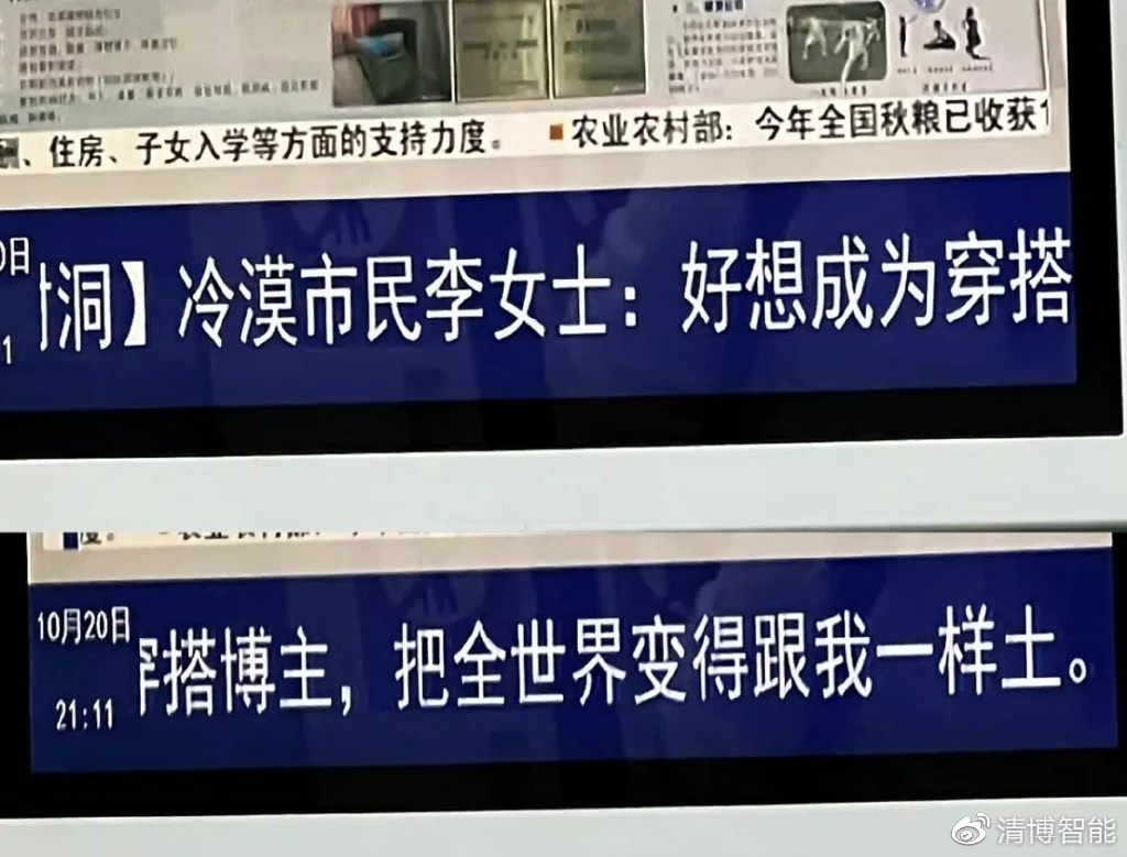 发疯文学卷土重来!是沟通利器还是语言垃圾?__财经头条