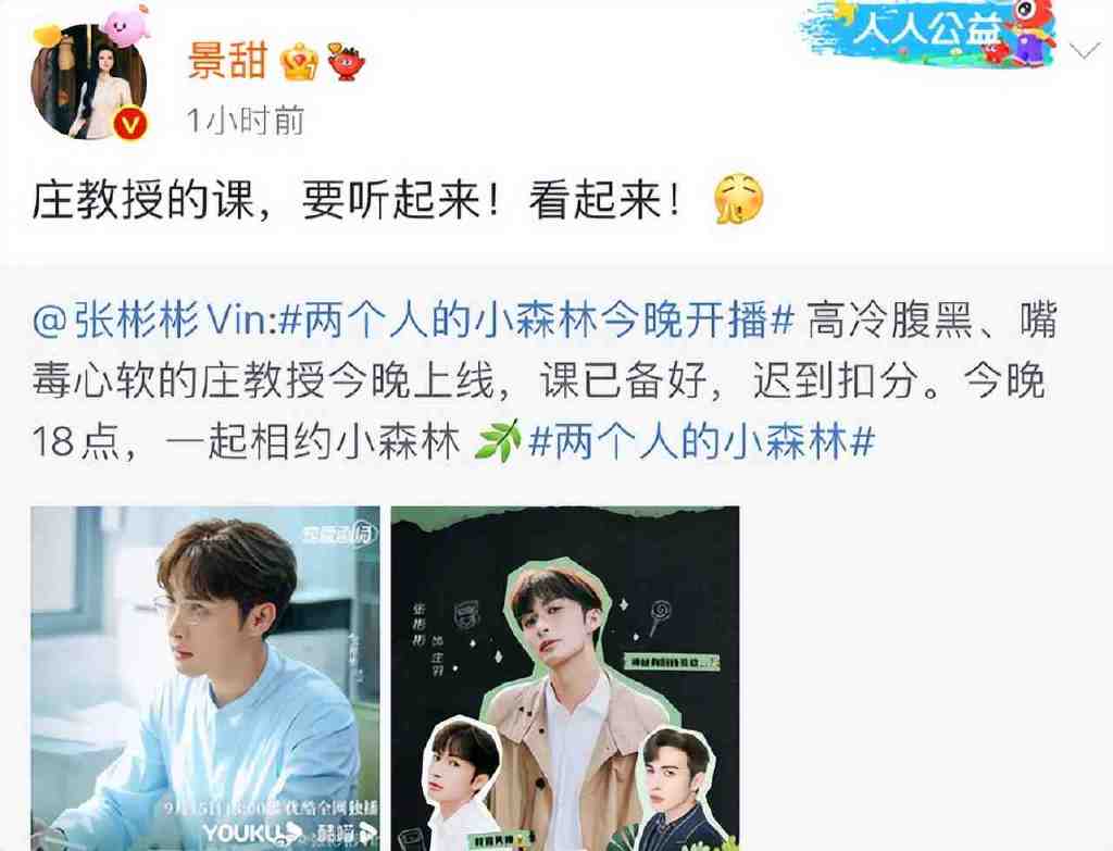 《两个人的小森林》节奏快，虞书欣张彬彬CP感强，众星纷纷宣传休闲区蓝鸢梦想 - Www.slyday.coM