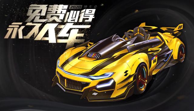 QQ飞车五一活动神车A计划,永久A车免费得,就是要肝几个月