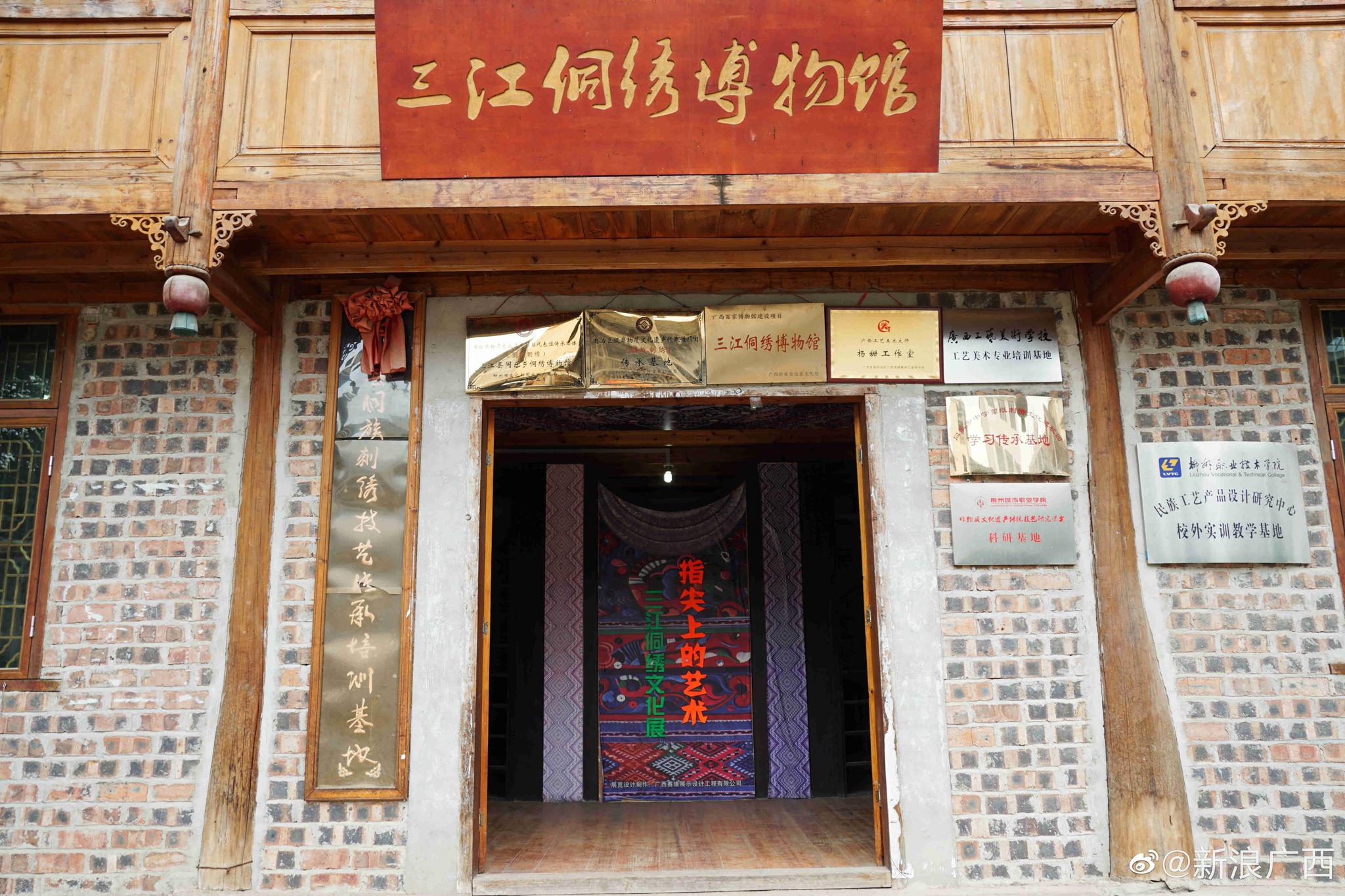 三江侗族自治县同乐苗族乡:文化产业焕发新生命 刺绣绣出幸福路