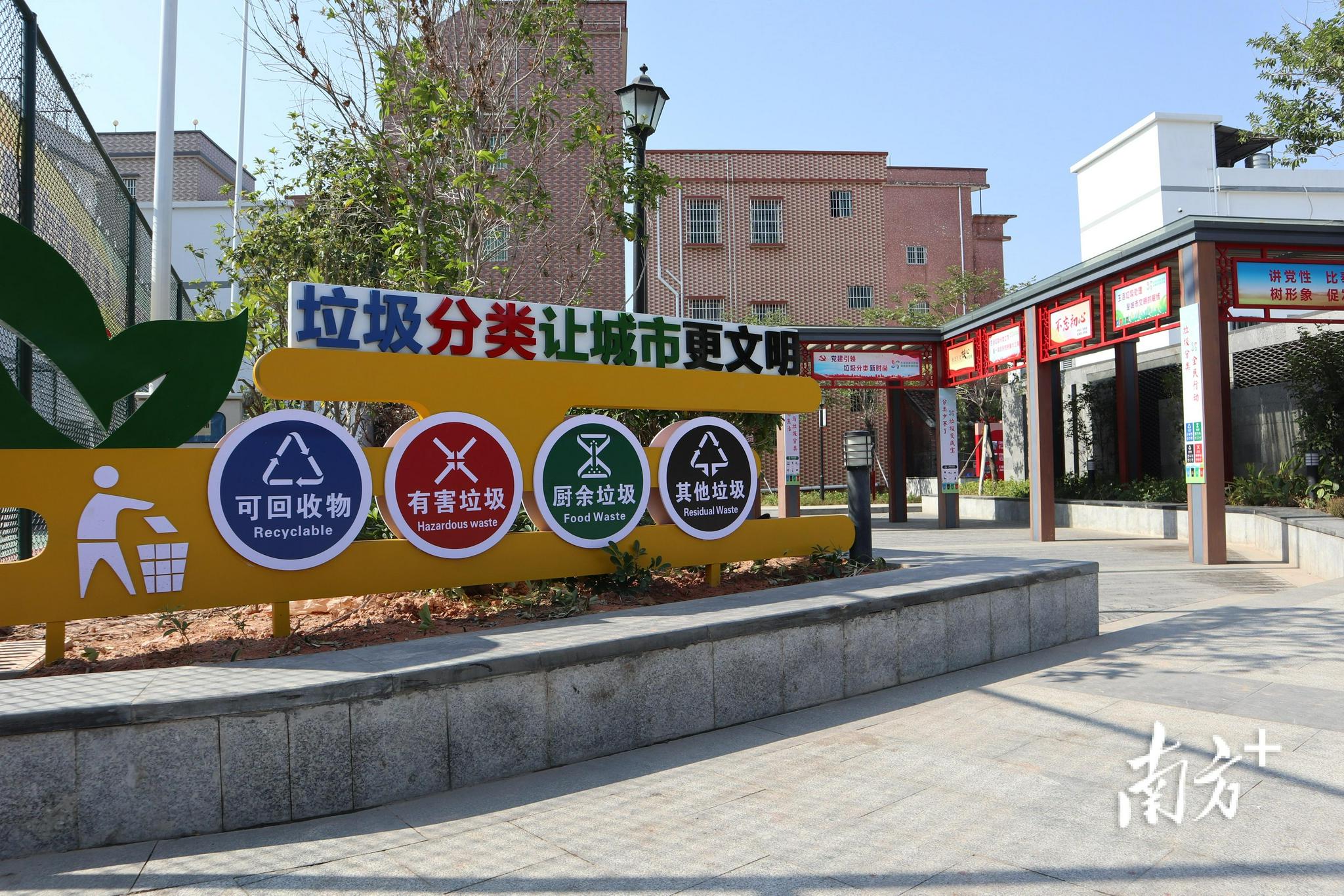 如何实现生活垃圾分类黑转红东莞道滘镇永庆公园有话说
