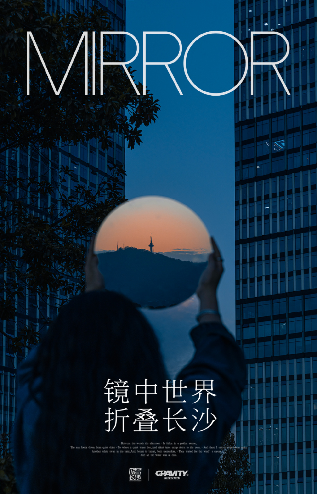 【云游长沙】从东到西,看见镜中长沙__财经头条