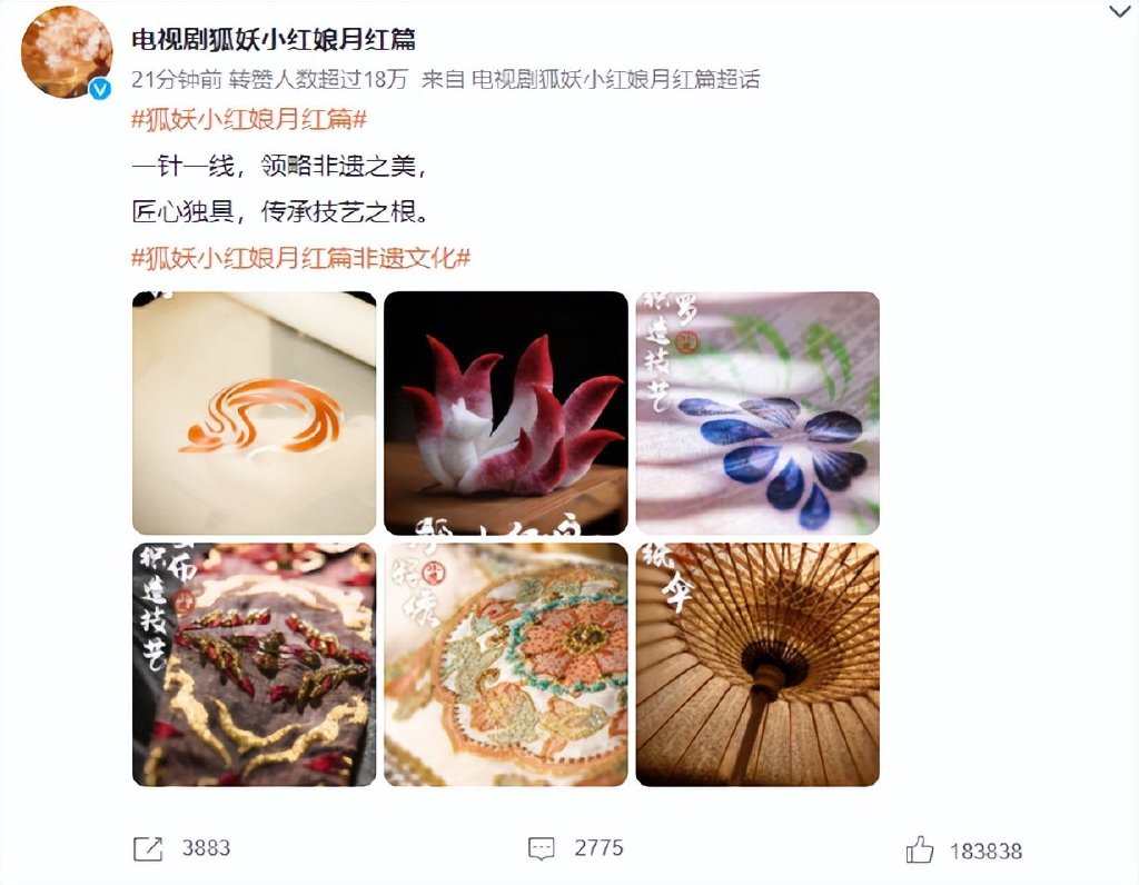 引入非遗！真人版《狐妖小红娘》，给国产古装剧开了个好头休闲区蓝鸢梦想 - Www.slyday.coM