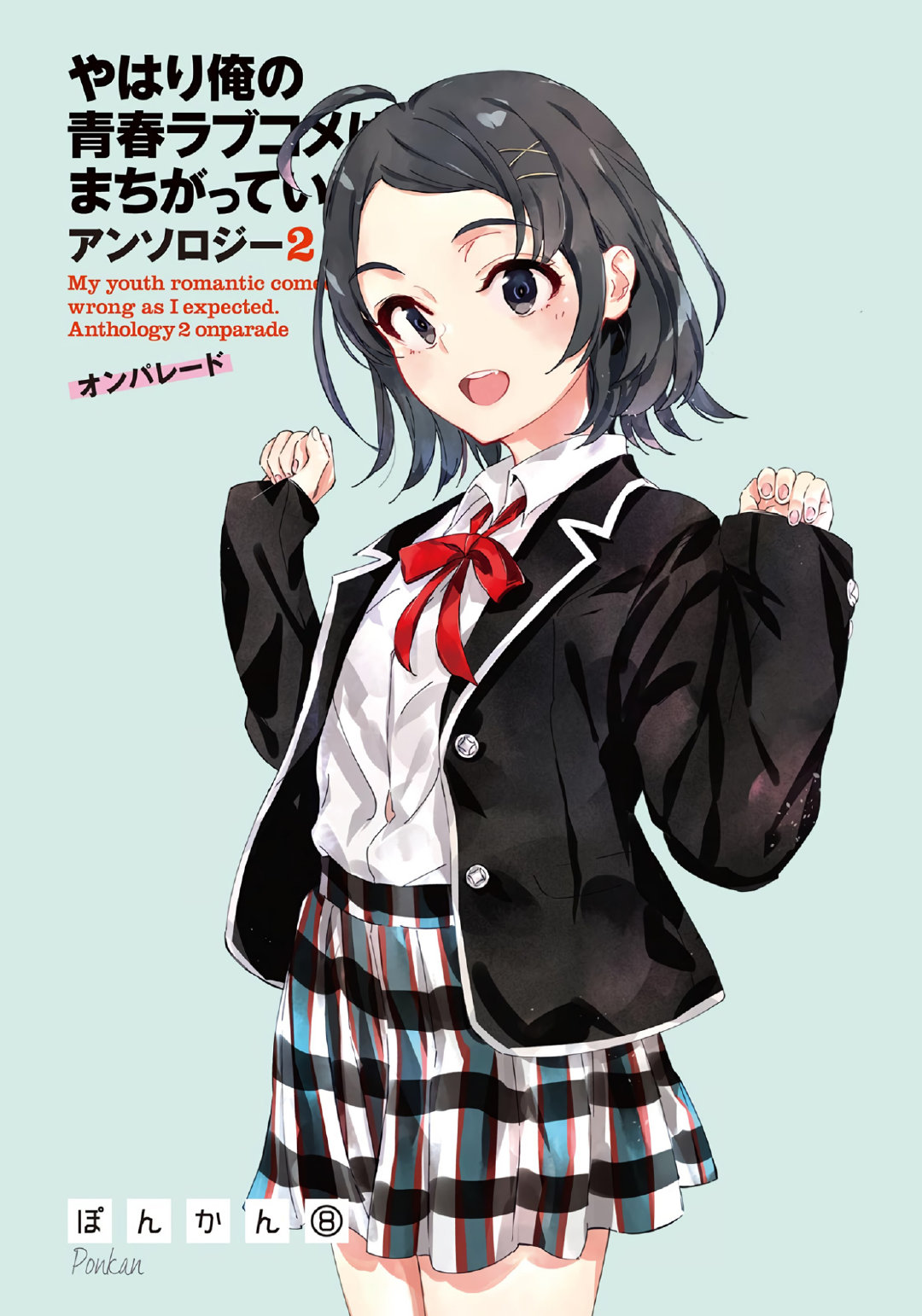 春物短篇集插绘雪乃side小町side