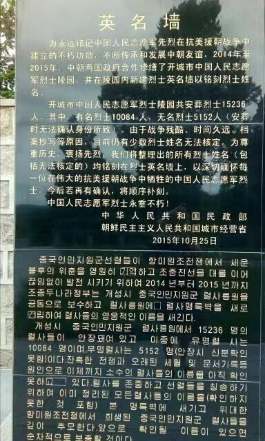 寻·动丨清明前夕，又有三位烈士寻亲成功！安葬在朝鲜开城志愿军烈士陵园，均有侄子健在休闲区蓝鸢梦想 - Www.slyday.coM