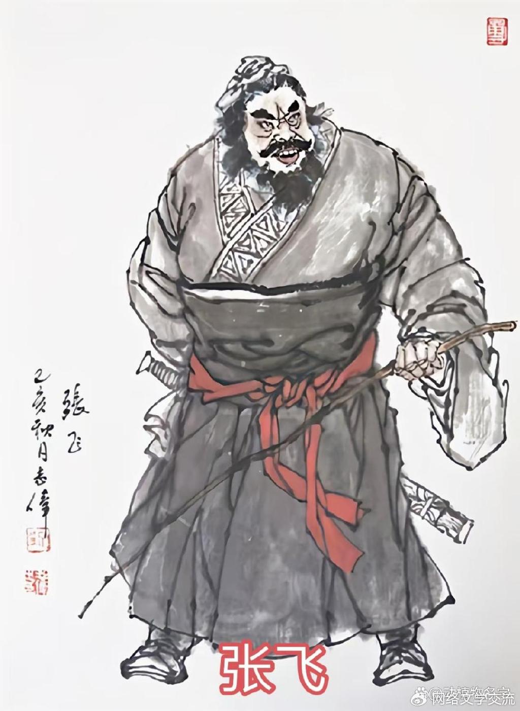 张姓族人中的古今名人,一睹张姓族人的风采!