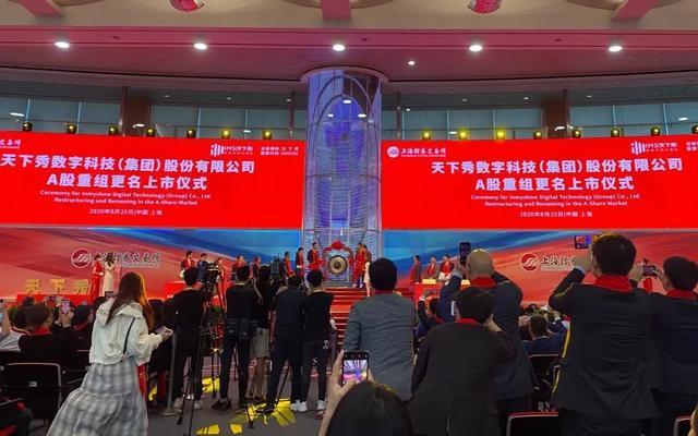 天下秀完成212亿定增这家350亿网红公司背后的故事