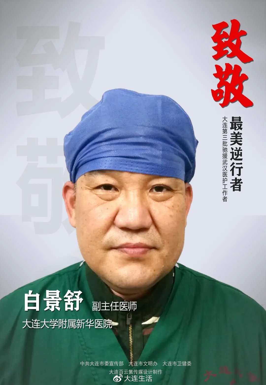 正文  刘旭龙,任敏闽,姜夕姣   孙 哲,张文俊,李明辉   白景舒,支 宇