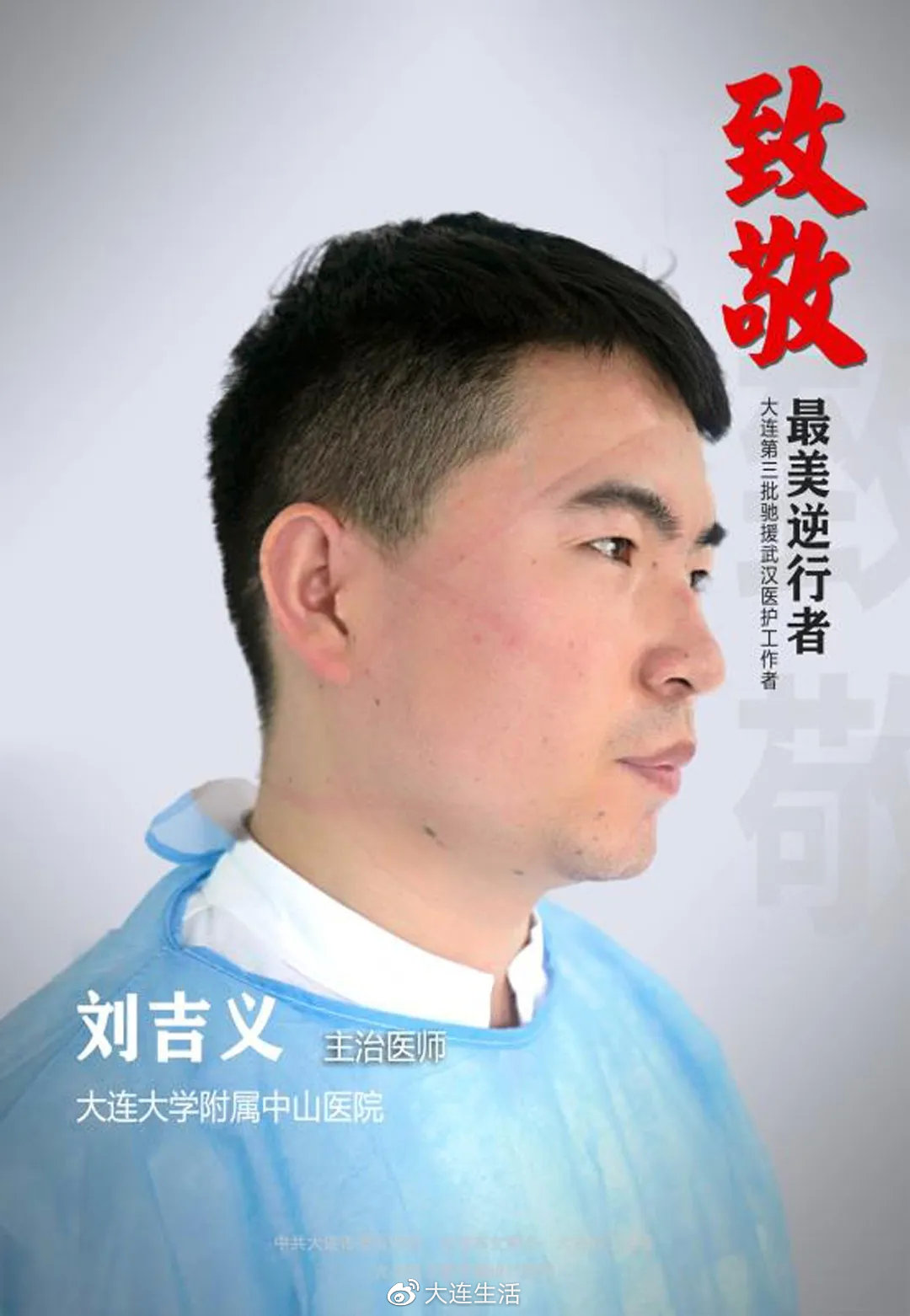 正文  刘旭龙,任敏闽,姜夕姣   孙 哲,张文俊,李明辉   白景舒,支 宇