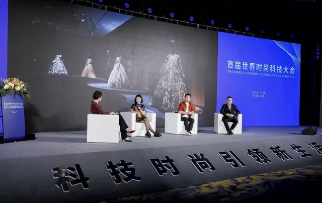 时尚与科技如何深度融合？首届世界时尚科技大会暨2021中国服装科技大会有干货__财经头条