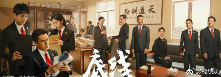 《底线》：流量明星成毅甘当陪衬但表演略苍白，靳东有变化接地气休闲区蓝鸢梦想 - Www.slyday.coM