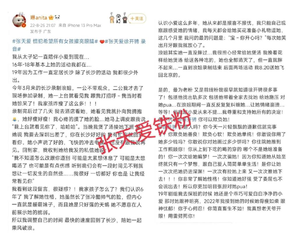 徐开骋道歉,恋爱日记被指抄袭网络,江铠同点赞古力娜扎休闲区蓝鸢梦想 - Www.slyday.coM 徐开骋道歉,恋爱日记被指抄袭网络,江铠同点赞古力娜扎休闲区蓝鸢梦想 - Www.slyday.coM