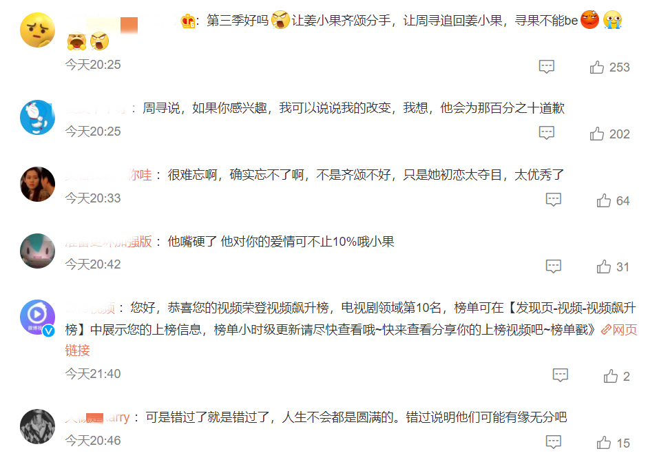 《二十不惑2》收官大结局,实时收视率高达0.75%,或有第三季到来休闲区蓝鸢梦想 - Www.slyday.coM 《二十不惑2》收官大结局,实时收视率高达0.75%,或有第三季到来休闲区蓝鸢梦想 - Www.slyday.coM