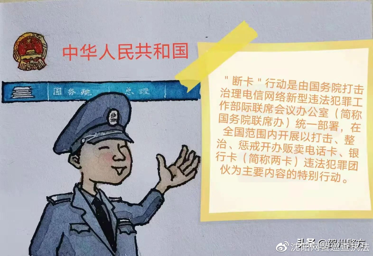 一组漫画看懂断卡行动