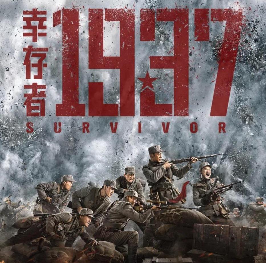 这真的只是部网大幸存者1937还原残酷战争没上院线可惜了