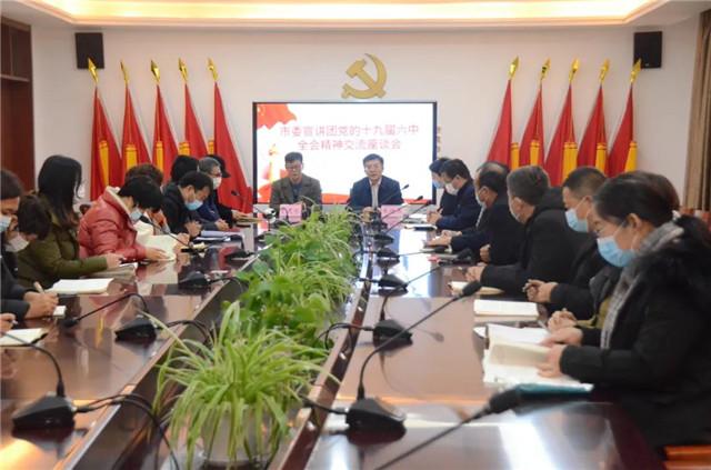 威海市学习贯彻党的十九届六中全会精神宣讲团走进荣成市、经开区、临港区休闲区蓝鸢梦想 - Www.slyday.coM