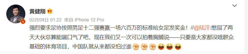 女足逆天夺冠!球迷比过年还快乐!最大功臣是这位“60后”休闲区蓝鸢梦想 - Www.slyday.coM 女足逆天夺冠!球迷比过年还快乐!最大功臣是这位“60后”休闲区蓝鸢梦想 - Www.slyday.coM