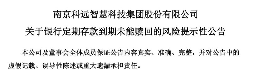突发爆雷！近3亿存款被莫名质押，上市公司已报案，涉事第三方回应了休闲区蓝鸢梦想 - Www.slyday.coM