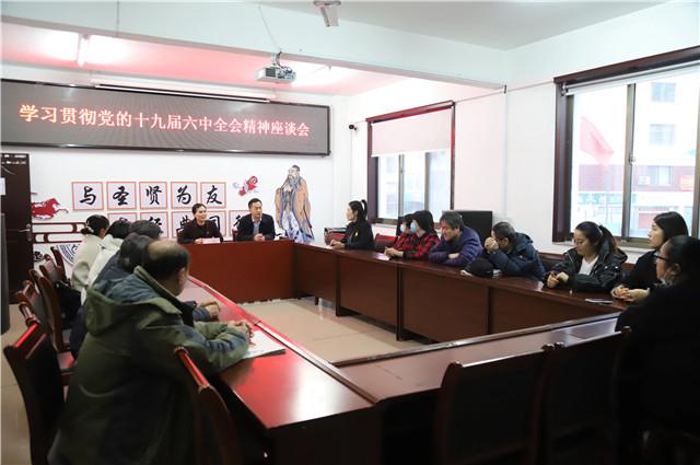 威海市学习贯彻党的十九届六中全会精神宣讲团走进荣成市、经开区、临港区休闲区蓝鸢梦想 - Www.slyday.coM