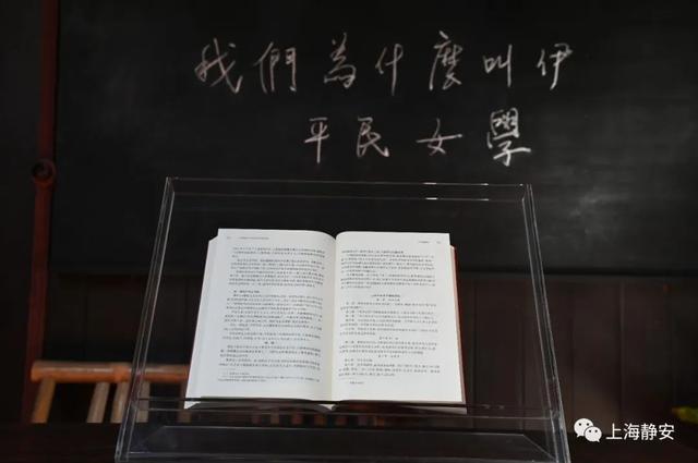 100年前，中国共产党第一所培养妇女干部的学校在静安这里成立休闲区蓝鸢梦想 - Www.slyday.coM