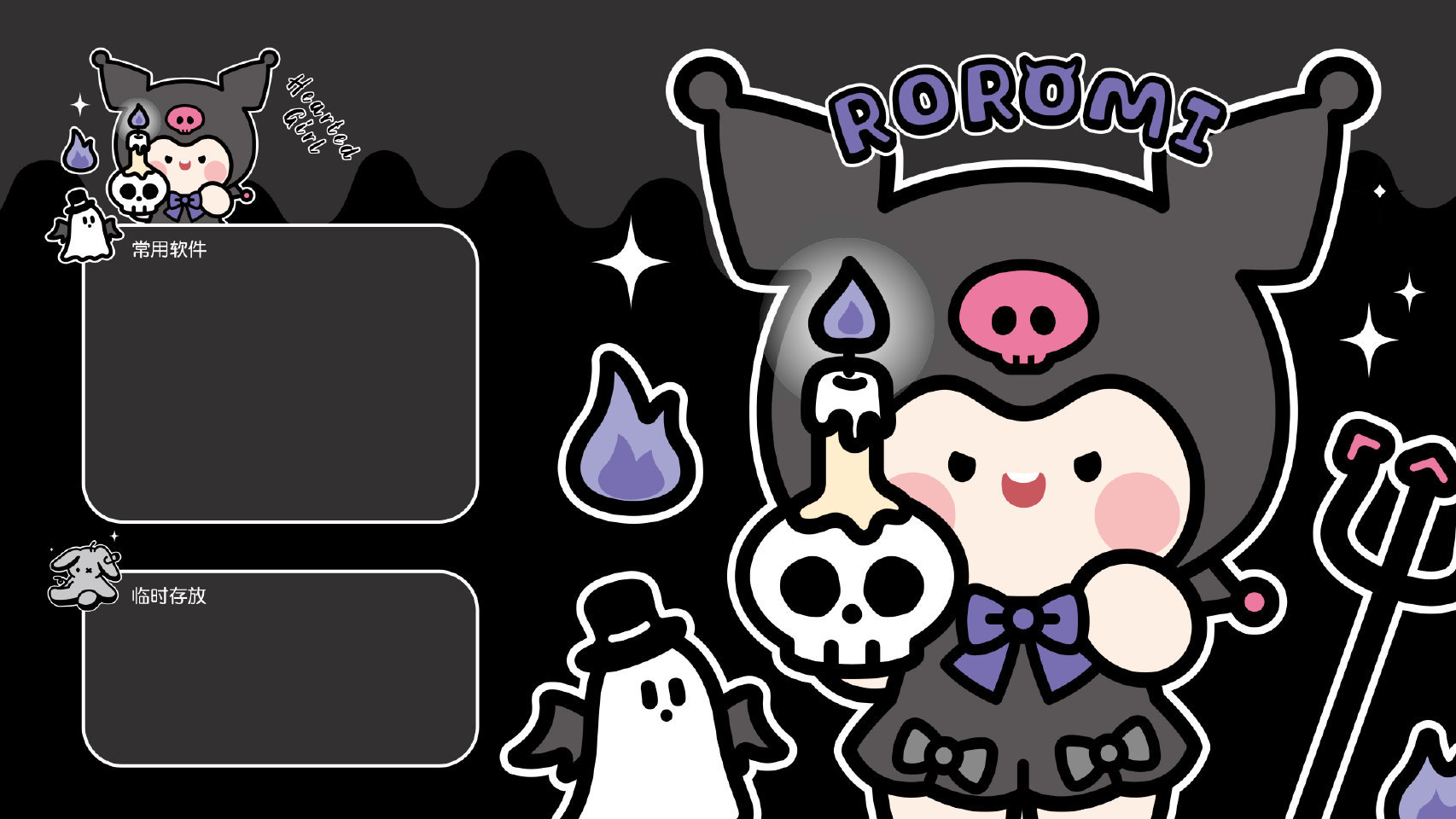 可爱电脑分区高清壁纸