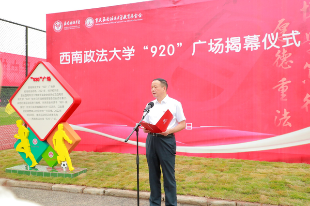 迎72周年校庆 西南政法大学“920”广场揭幕休闲区蓝鸢梦想 - Www.slyday.coM 迎72周年校庆 西南政法大学“920”广场揭幕休闲区蓝鸢梦想 - Www.slyday.coM