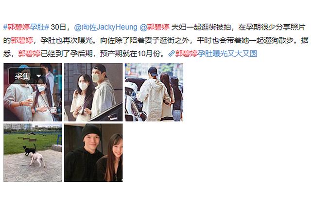 郭碧婷孕期上街被跟拍 皮肤状态好引热议 孕期皮肤该怎样护理 皮肤 郭碧婷 妊娠纹 新浪新闻