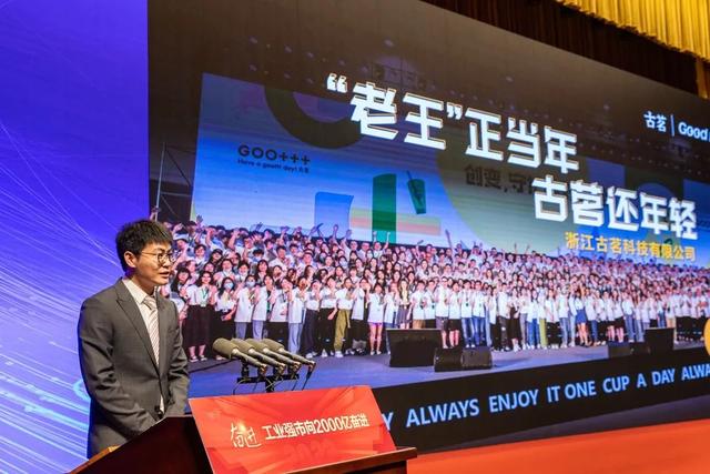 古茗科技创始人85后王云安不管如何发展都是温岭的古茗