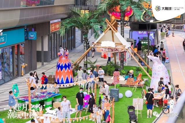 赏月、音乐、亲子游戏……静安大融城邀你欢度中秋、共享亲子时光休闲区蓝鸢梦想 - Www.slyday.coM