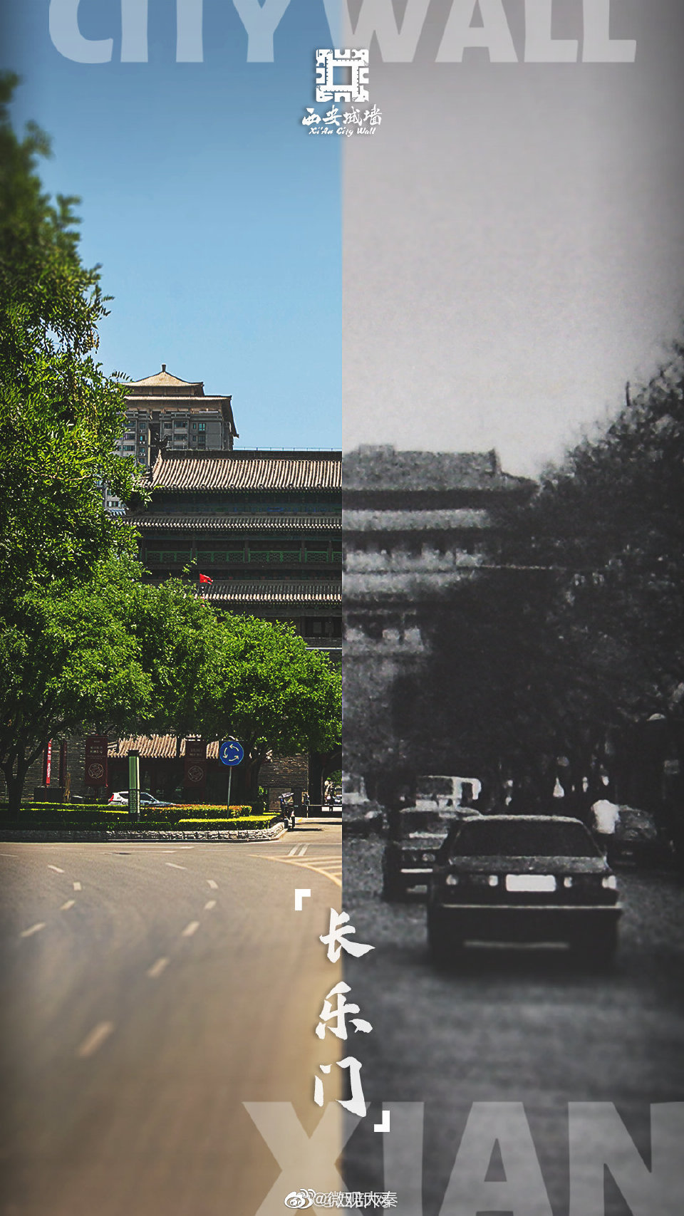 10组新旧对比照看西安城墙风华蝶变|西安市_新浪新闻