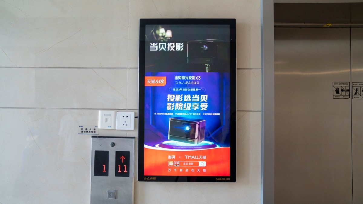 当贝魔性电梯广告这一次我服了成功被种草