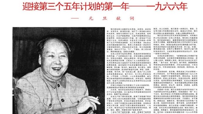 盘点《人民日报》1949年至1999年元旦社论标题：50年的风云变幻尽在其|胜利|新年献词|总路线|毛主席|晋冀鲁豫_新浪新闻