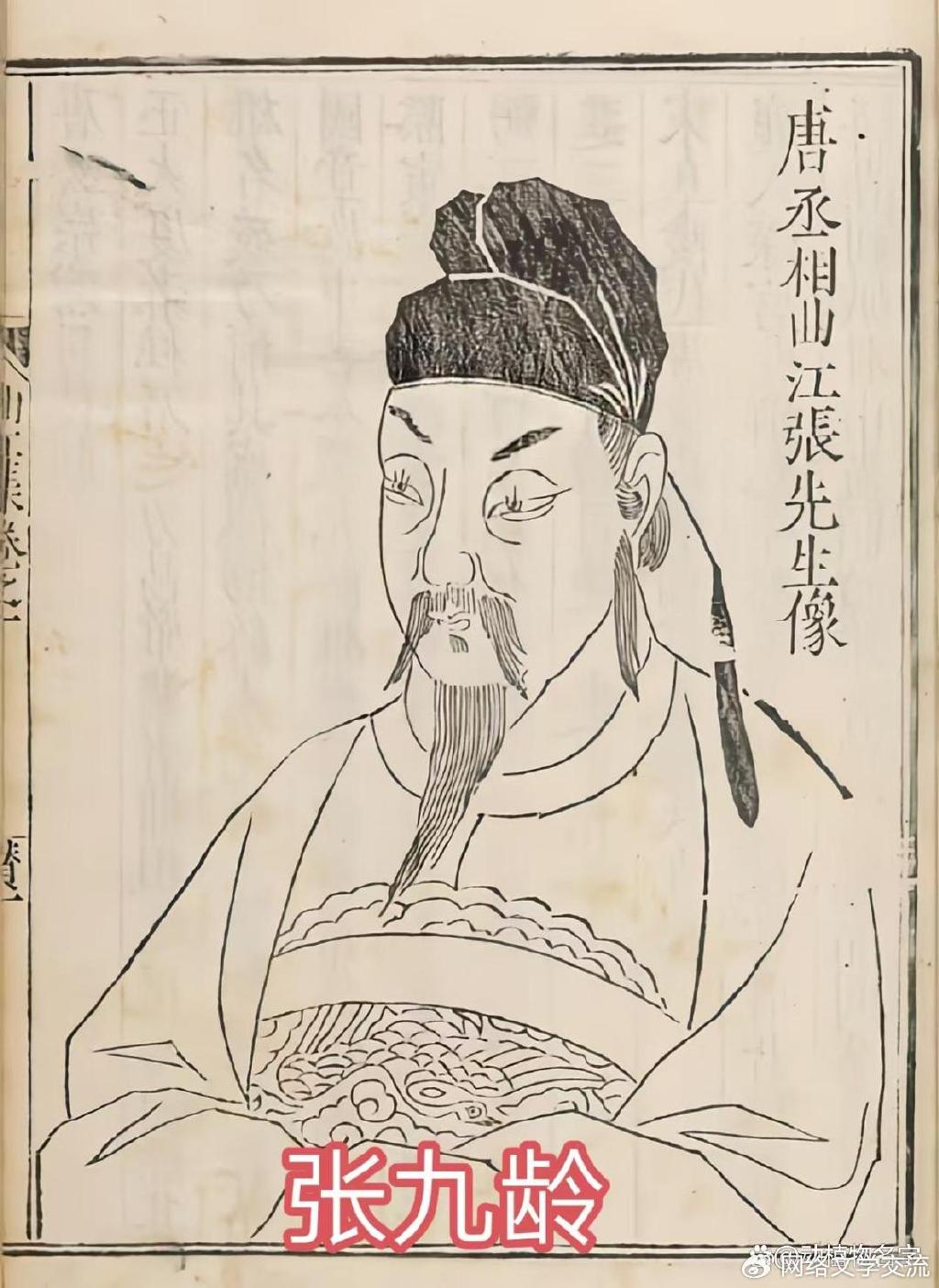 张姓族人中的古今名人,一睹张姓族人的风采!