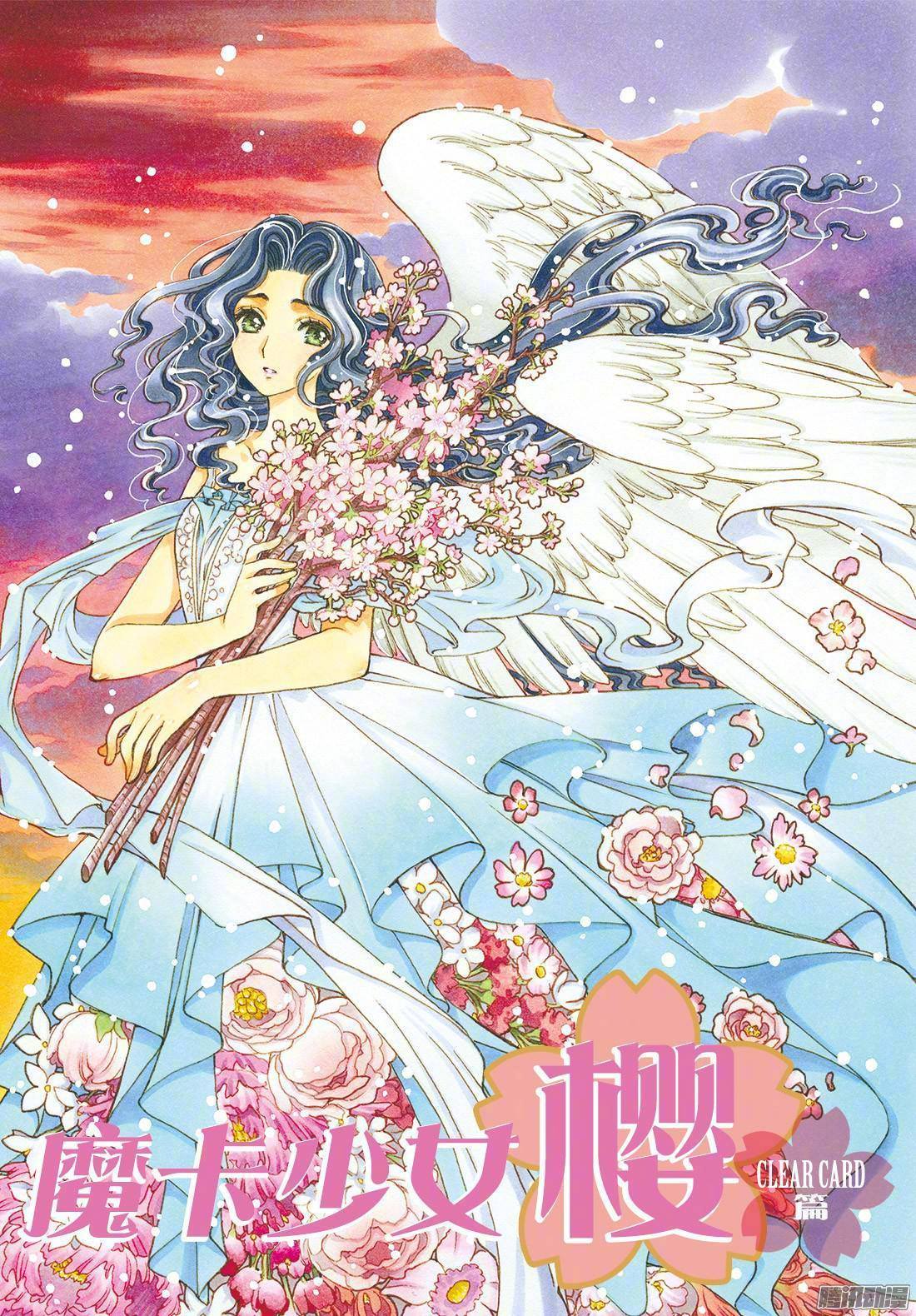 5月20日是魔卡少女樱木之本抚子的生日