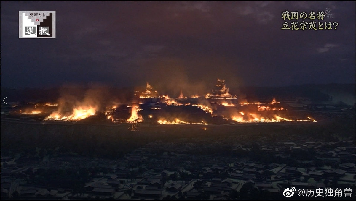 Nhk纪录片英雄的抉择立花宗茂关原战败后奇迹的复活双语字幕