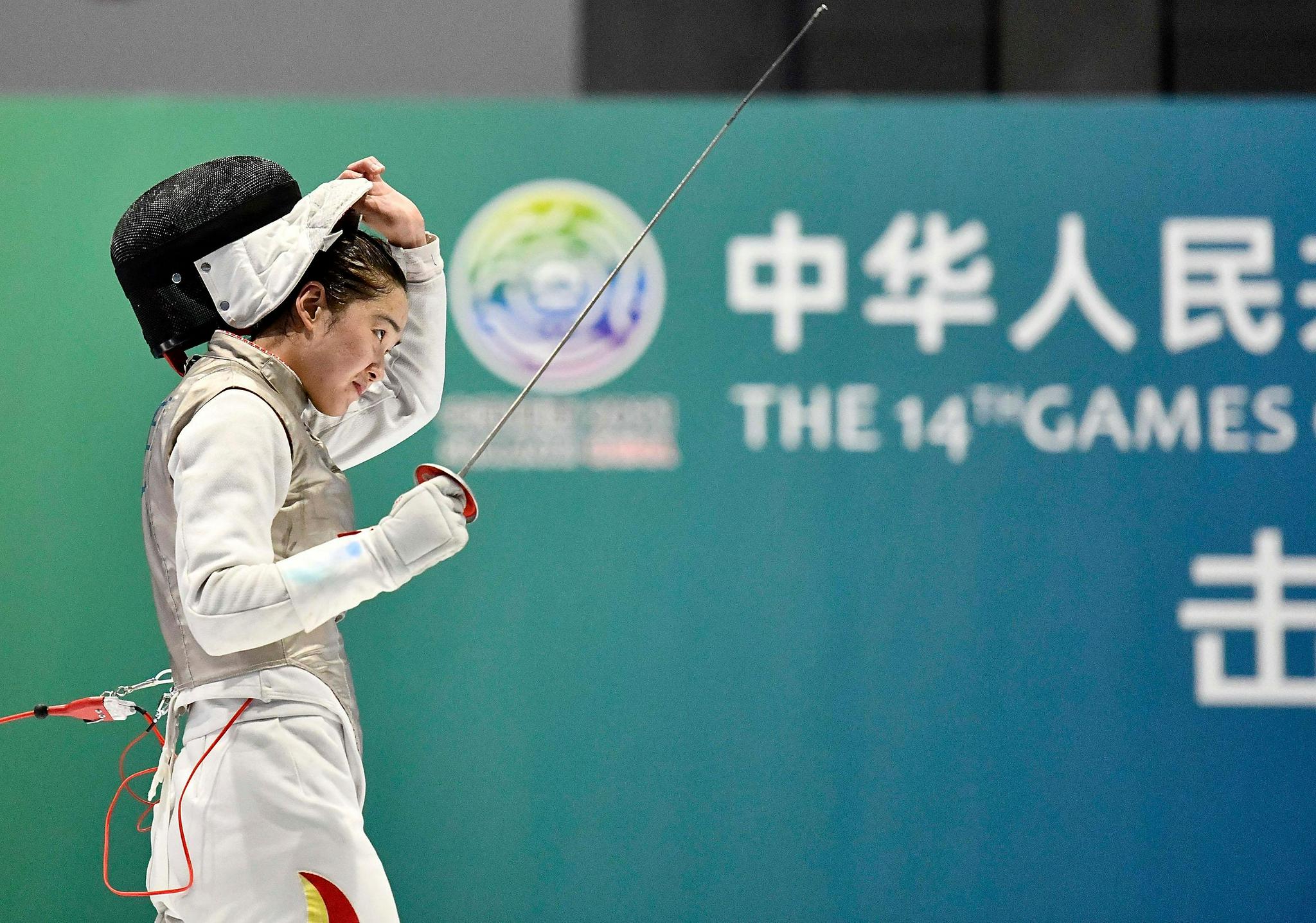 (全运会)击剑——女子花剑个人赛:石玥夺冠