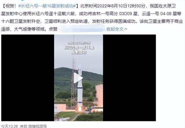 一箭十六星!我国长征六号火箭升空,为何印度网友如此羡慕休闲区蓝鸢梦想 - Www.slyday.coM 一箭十六星!我国长征六号火箭升空,为何印度网友如此羡慕休闲区蓝鸢梦想 - Www.slyday.coM