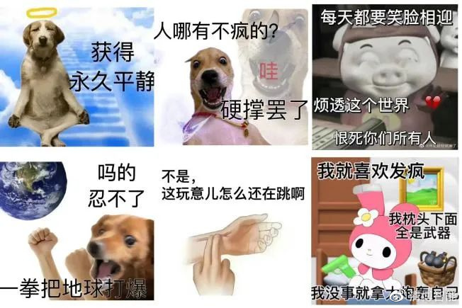 发疯文学卷土重来!是沟通利器还是语言垃圾?