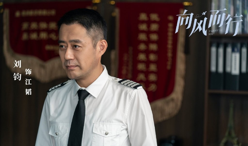 《向风而行》电视剧-百度网盘在线免费观看(全38集)高清国语-星辰影院