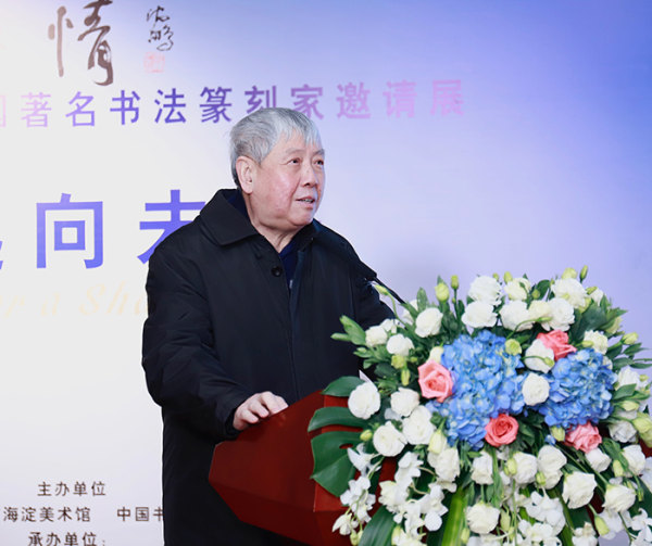 北京冬奥情——全国著名书法篆刻家邀请展在京开幕休闲区蓝鸢梦想 - Www.slyday.coM 北京冬奥情——全国著名书法篆刻家邀请展在京开幕休闲区蓝鸢梦想 - Www.slyday.coM